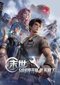 最后的摆渡人 经典韩国电影修复版